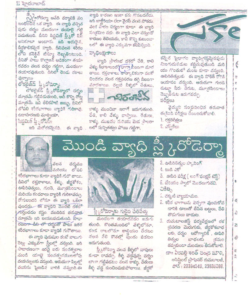 Sukasamsaram Telugu